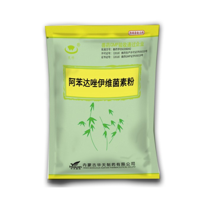 阿苯達唑伊維菌素粉